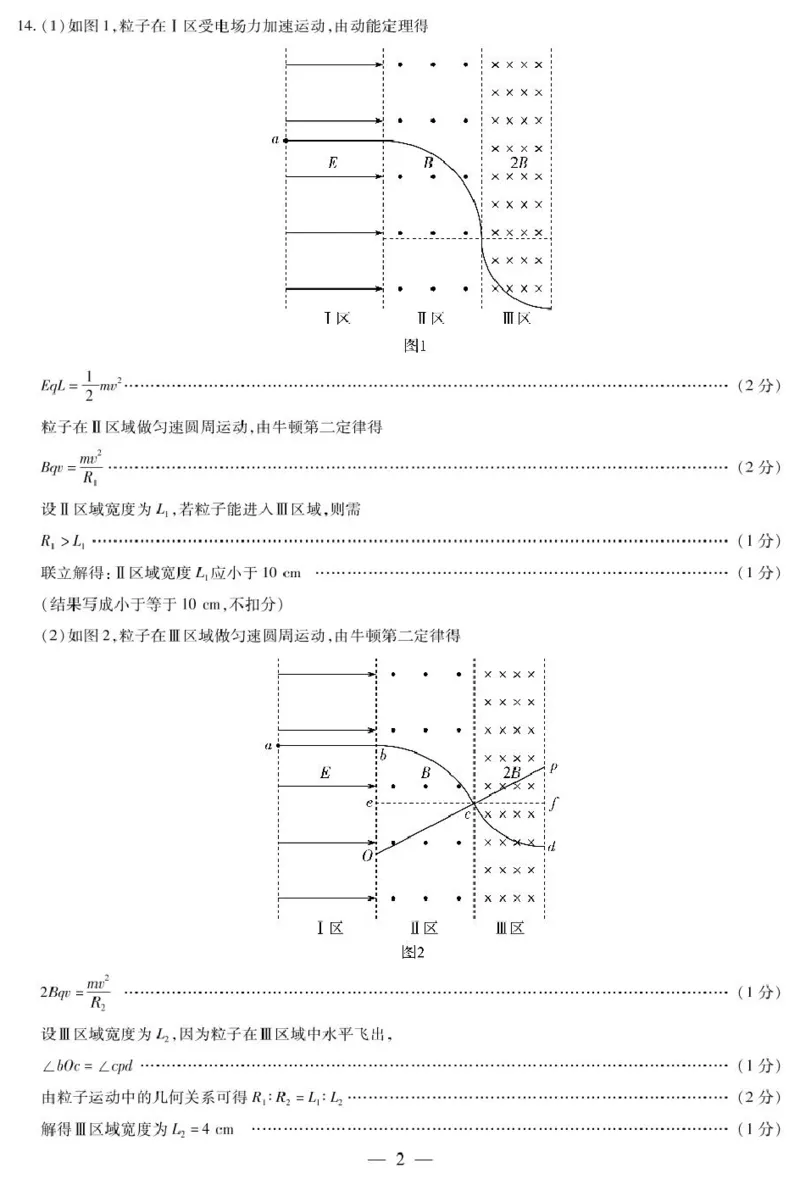 物理-2025届高三三模考试简易答案_2024-2025高三（6-6月题库）_2025年05月试卷_0509河南天一大联考2025届高三年级第三次模拟考试（安阳新乡三模）（全科）