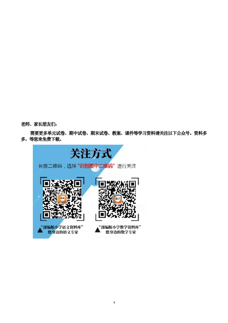 人教版五年级数学下册第三次月考试题(5月)(1)_小学1-6年级全部试卷_数学_五年级_3-10-4、小学五年级数学下册_3-10-4-2、练习题、作业、试题、试卷_人教版_月考试题