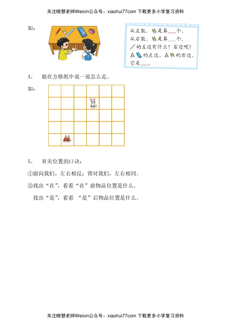 北师大版一年级上册-数学期末考试试题卷_小学1-6年级全部试卷_数学_一年级_3-6-3、小学一年级数学上册_3-6-3-2、练习题、作业、试题、试卷_北师大版_期末测试卷