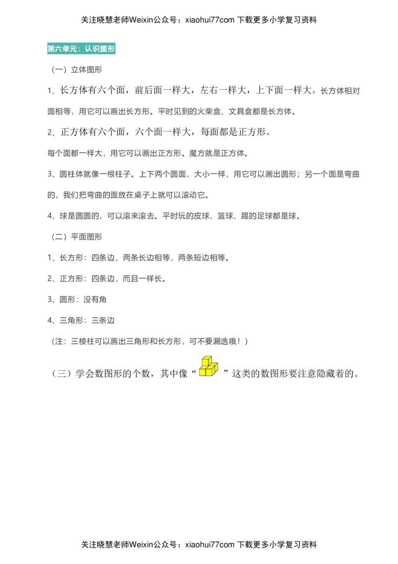 北师大版一年级上册-数学期末考试试题卷_小学1-6年级全部试卷_数学_一年级_3-6-3、小学一年级数学上册_3-6-3-2、练习题、作业、试题、试卷_北师大版_期末测试卷