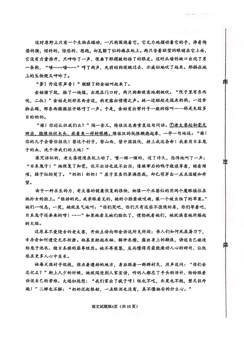 淄博市2025一2026学年度第一学期高三摸底质量检测语文+答案_2024-2026高三（6-6月题库）_2026年01月高三试卷_0123山东省淄博市2025一2026学年度第一学期高三摸底质量检测（全）