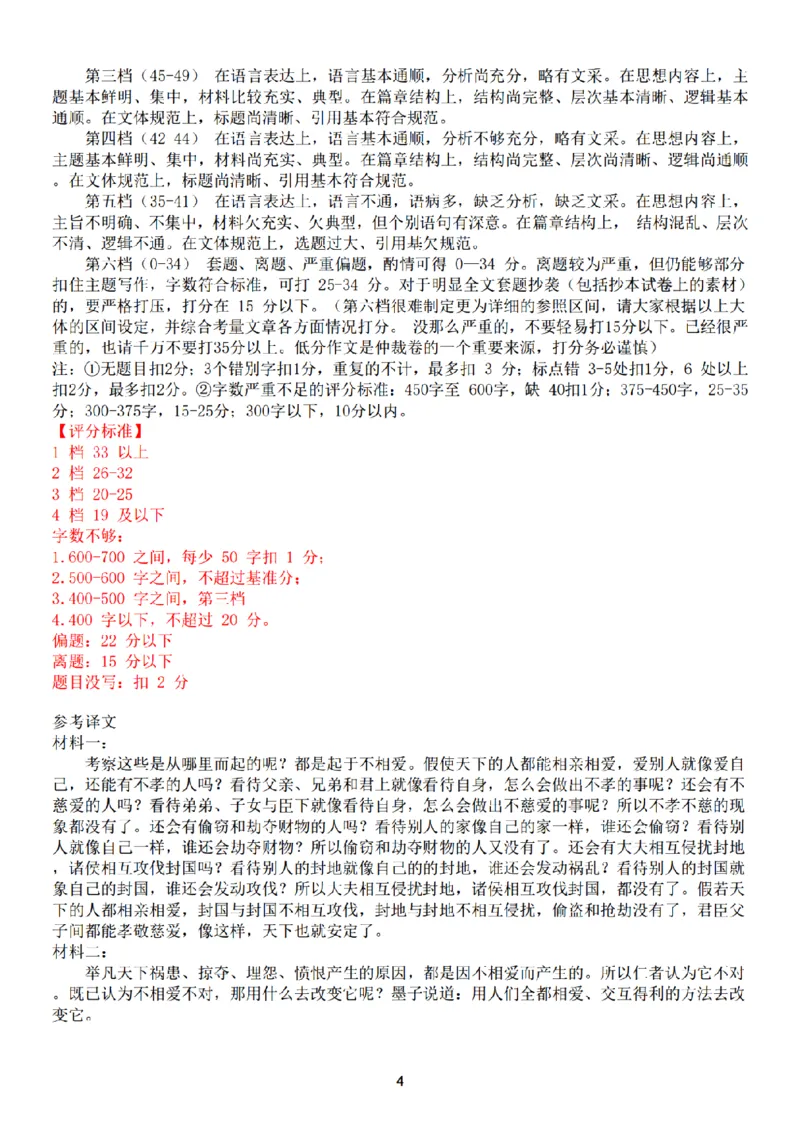 语文-浙江省精诚联盟2024学年高二第一学期10月联考_2024-2025高二（7-7月题库）_2024年10月试卷_1022浙江省精诚联盟2024学年高二第一学期10月联考