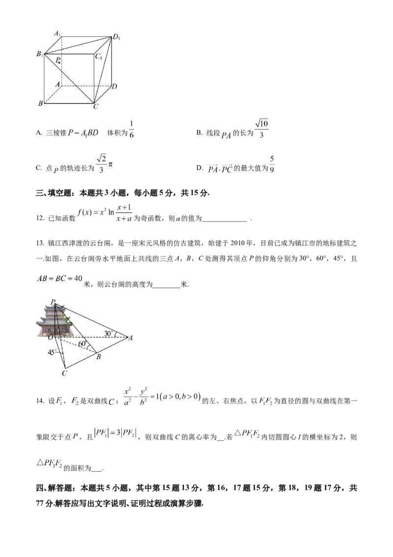 湖南省益阳市安化县两校联考2023-2024学年高二下学期7月期末自检数学试题（原卷版）_2024年07月试卷_0730湖南省益阳市安化县两校联考2023-2024学年高二下学期7月期末