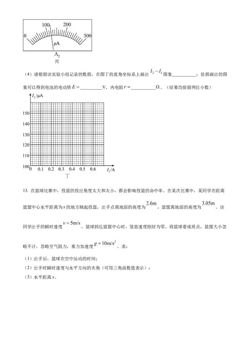 湖南省益阳市安化县两校联考2023-2024学年高二下学期7月期末物理试题（原卷版）_2024年07月试卷_0730湖南省益阳市安化县两校联考2023-2024学年高二下学期7月期末
