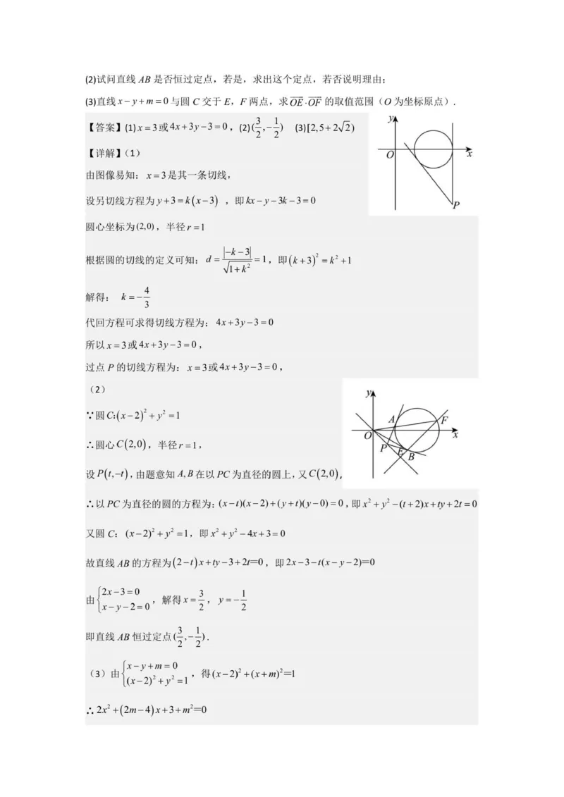 高二数学9月考试答案_2025年10月高二试卷_251003黑龙江省牡丹江市第一高级中学2025-2026学年高二上学期9月月考