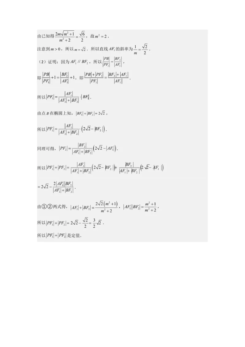 高二数学9月考试答案_2025年10月高二试卷_251003黑龙江省牡丹江市第一高级中学2025-2026学年高二上学期9月月考