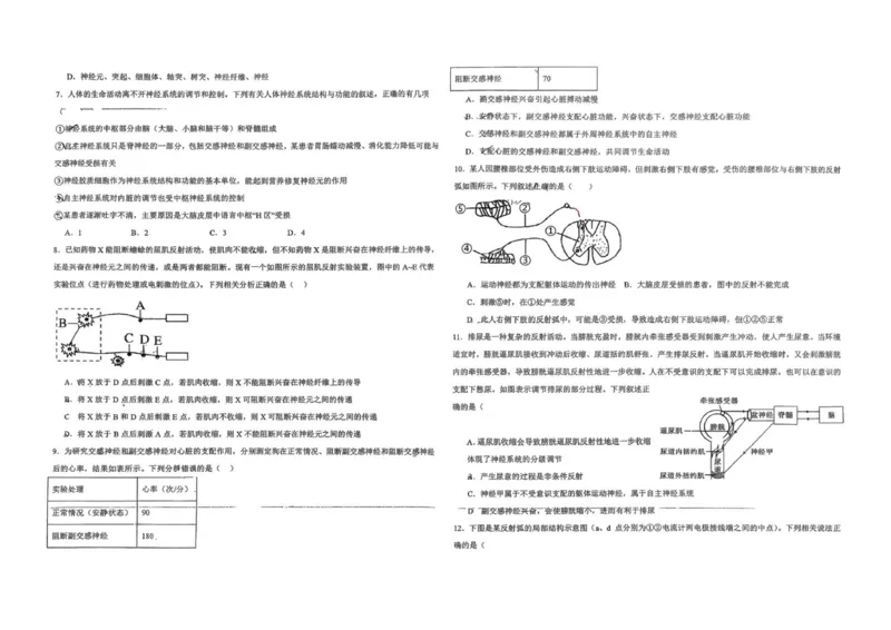 高二生物_251213新疆维吾尔自治区喀什地区英吉沙县县多校2025-2026学年高二上学期12月期中（全）