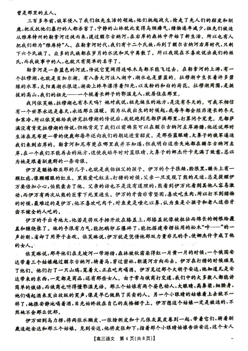 湖北省金太阳百校大联考2024-2025学年高三上学期10月联考语文试题_2024-2025高三（6-6月题库）_2024年10月试卷_1012湖北省金太阳百校大联考2024-2025学年高三上学期10月联考（25-30C）