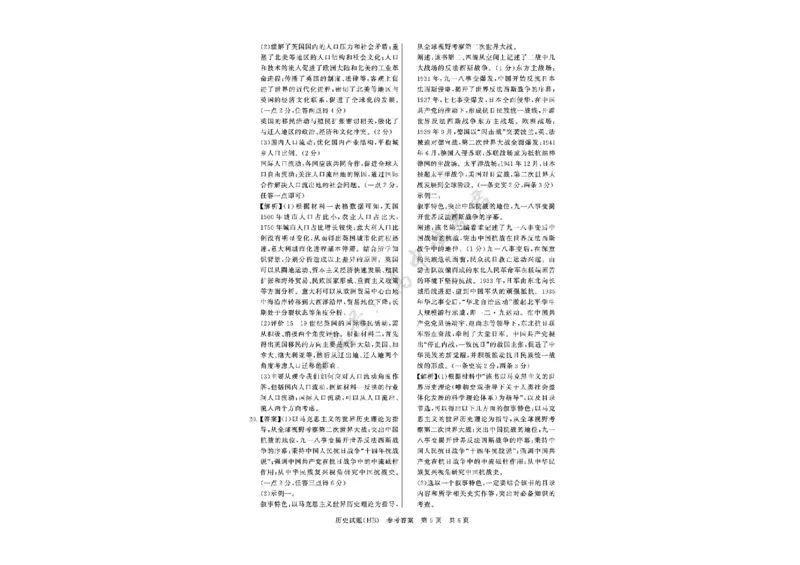 河北省八省联考（T8联盟）2025-2026学年高三上学期12月检测历史试题（含答案）_2024-2026高三（6-6月题库）_2025年12月高三试卷_2512252026届高三第一次八省联考（T8联考）（全科）
