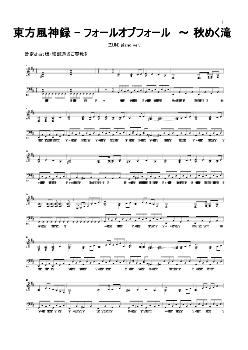 [海老福落雷電解研究所][normal][2]_一万首著名钢琴曲谱哈农贝多芬合集视频教学电子版高清无水印可打印_05动漫游戏钢琴谱合集_日系东方Project钢琴谱全集_东方project钢琴谱_134