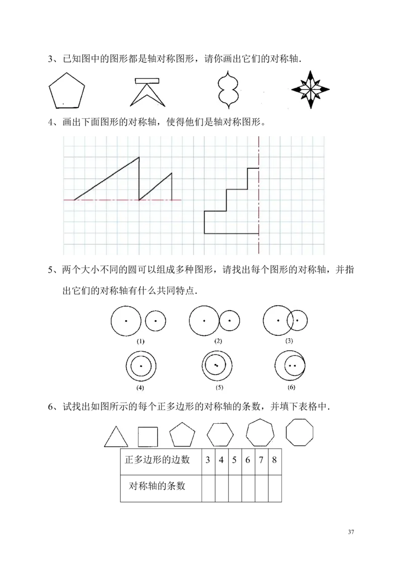 人教版数学四年级下册课课练（43页）_小学1-6年级全部试卷_数学_四年级_3-9-4、小学四年级数学下册_3-9-4-2、练习题、作业、试题、试卷_人教版_课时练