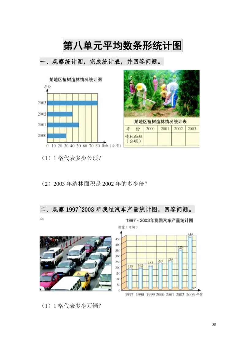 人教版数学四年级下册课课练（43页）_小学1-6年级全部试卷_数学_四年级_3-9-4、小学四年级数学下册_3-9-4-2、练习题、作业、试题、试卷_人教版_课时练