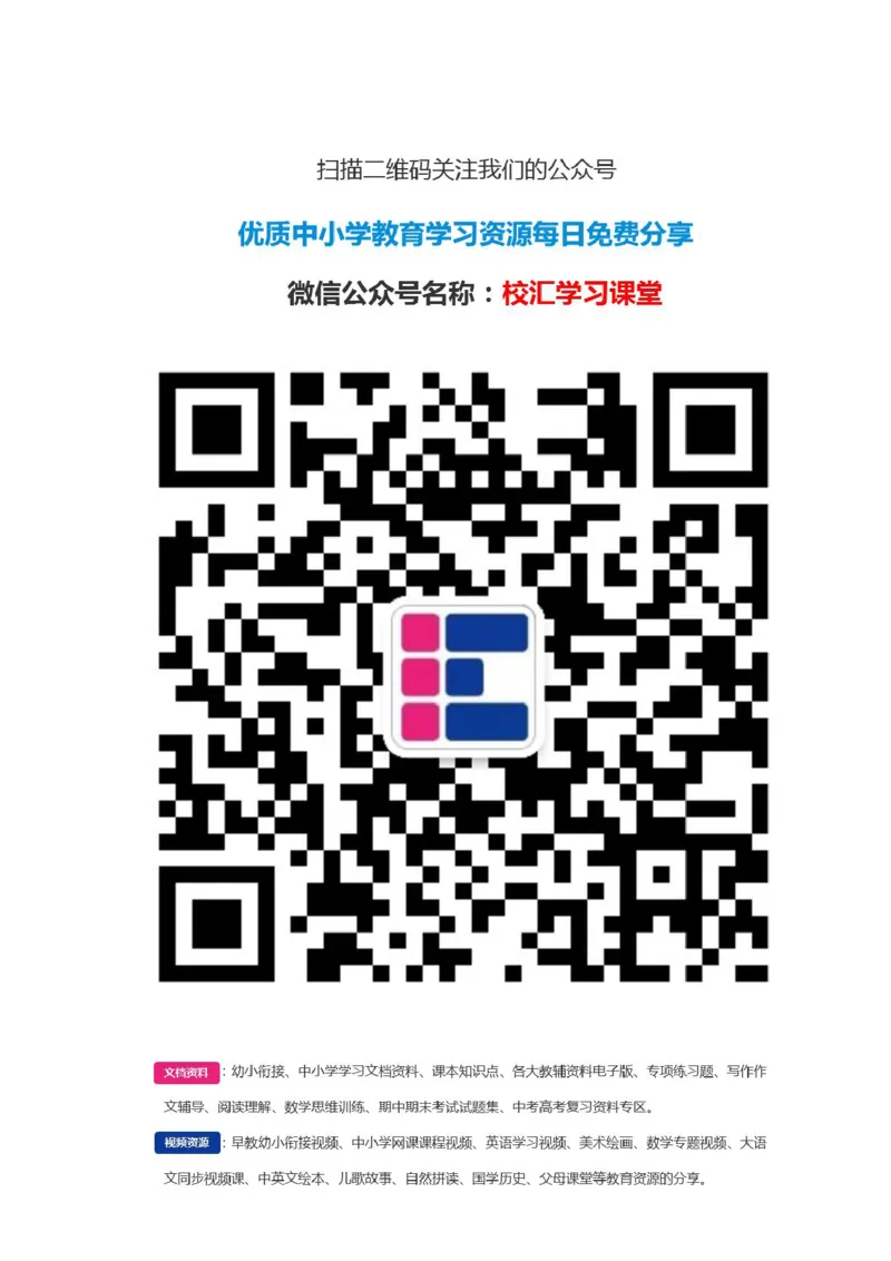 人教版数学四年级下册课课练（43页）_小学1-6年级全部试卷_数学_四年级_3-9-4、小学四年级数学下册_3-9-4-2、练习题、作业、试题、试卷_人教版_课时练