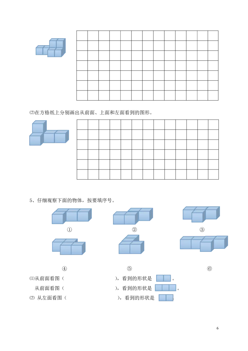 人教版数学四年级下册课课练（43页）_小学1-6年级全部试卷_数学_四年级_3-9-4、小学四年级数学下册_3-9-4-2、练习题、作业、试题、试卷_人教版_课时练