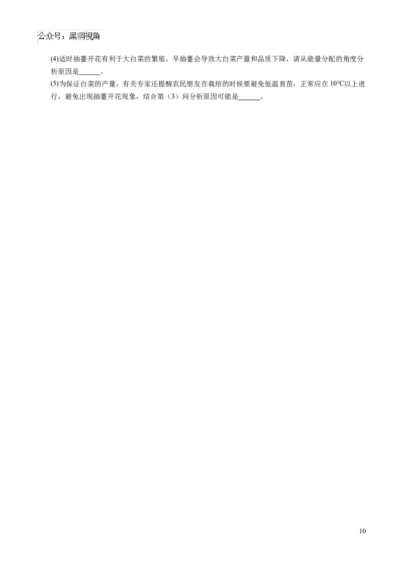 生物考前猜想卷02（考试版A4）_2024-2025高三（6-6月题库）_2024年12月试卷_12072025届&ldquo;八省联考&rdquo;考前猜想卷_生物（16+5）-2025年1月&ldquo;八省联考&rdquo;考前猜想卷