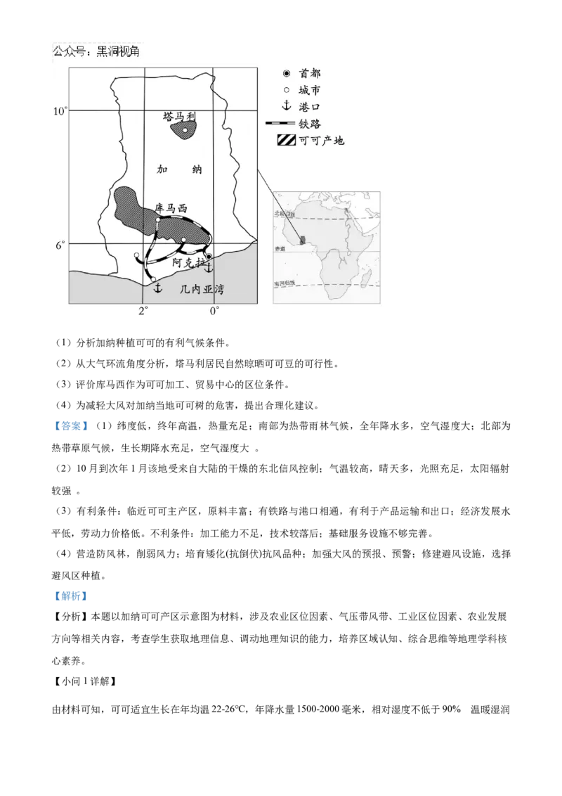 辽宁省沈阳市沈文新高考研究联盟2024-2025学年高三上学期10月联考地理试题Word版含解析_2024-2025高三（6-6月题库）_2024年10月试卷