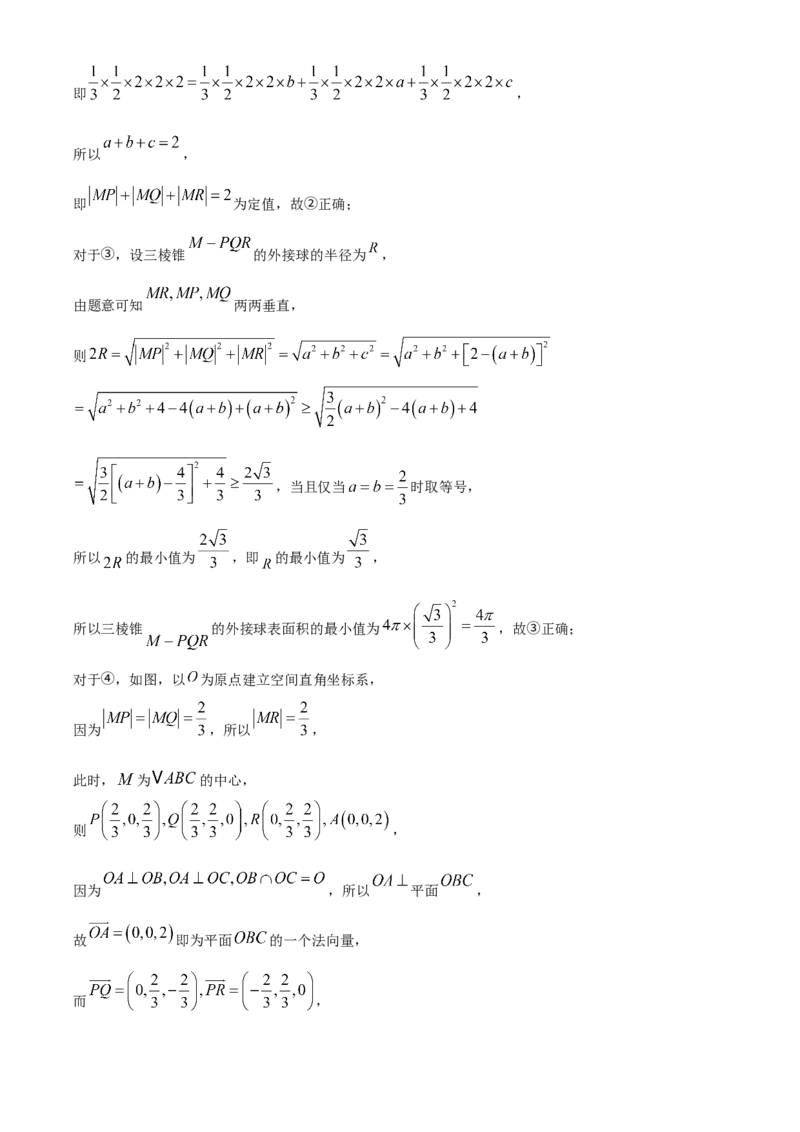 安徽省合肥市第七中学2025-2026学年高二上学期第一次限时练习数学试题Word版含解析_2025年10月高二试卷_251031安徽省合肥市第七中学2025-2026学年高二上学期第一次月考（全）