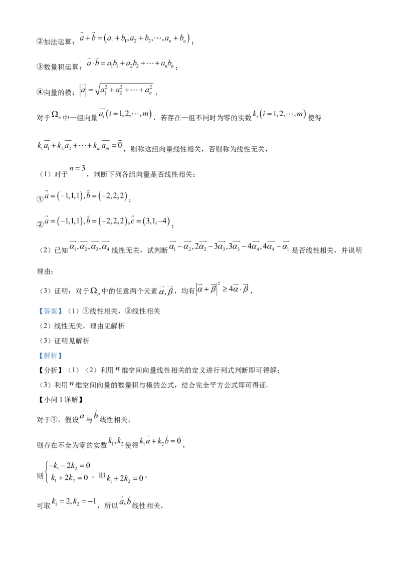 安徽省合肥市第七中学2025-2026学年高二上学期第一次限时练习数学试题Word版含解析_2025年10月高二试卷_251031安徽省合肥市第七中学2025-2026学年高二上学期第一次月考（全）