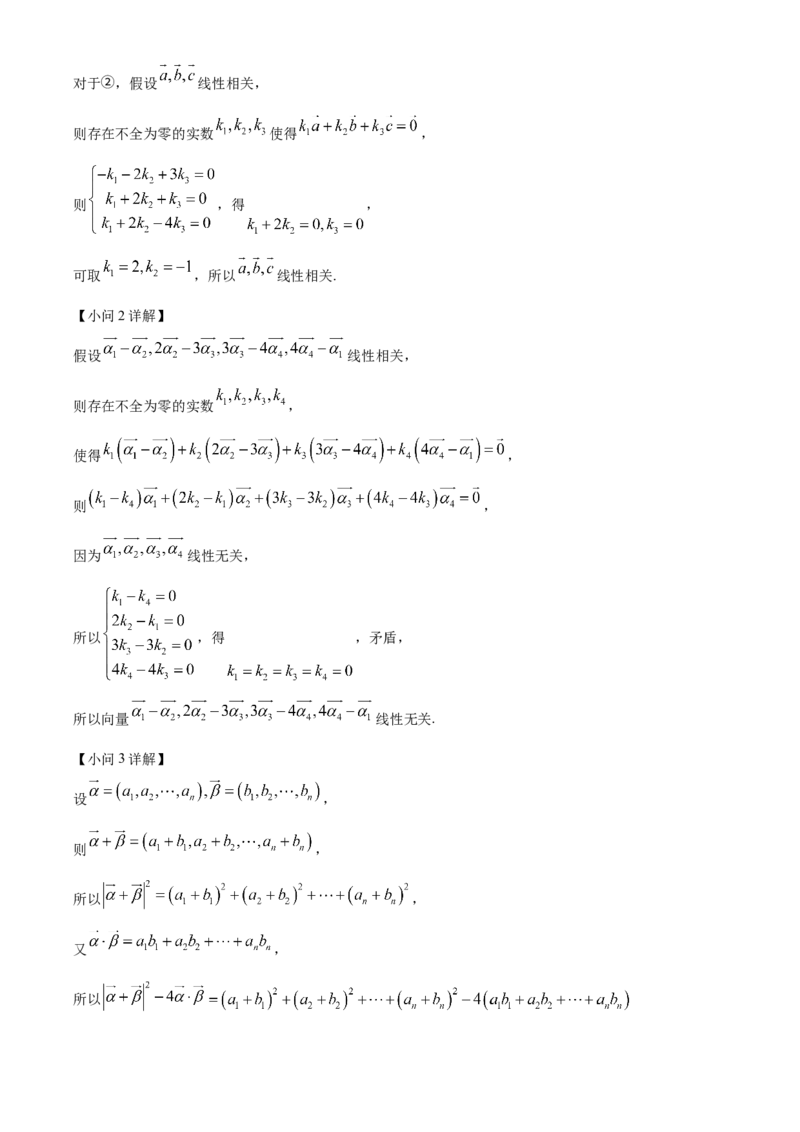 安徽省合肥市第七中学2025-2026学年高二上学期第一次限时练习数学试题Word版含解析_2025年10月高二试卷_251031安徽省合肥市第七中学2025-2026学年高二上学期第一次月考（全）