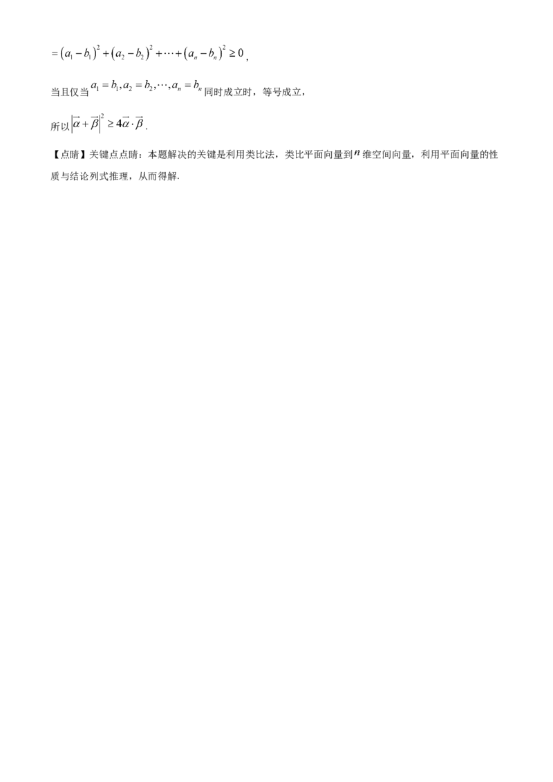 安徽省合肥市第七中学2025-2026学年高二上学期第一次限时练习数学试题Word版含解析_2025年10月高二试卷_251031安徽省合肥市第七中学2025-2026学年高二上学期第一次月考（全）