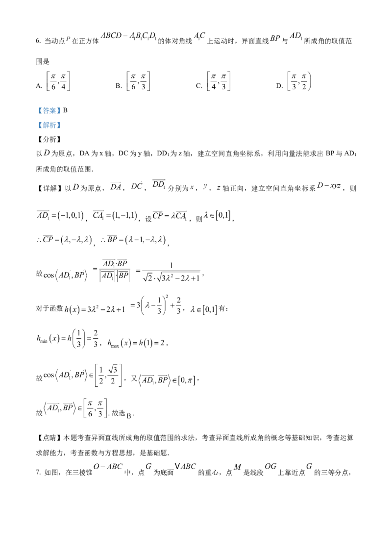 安徽省合肥市第七中学2025-2026学年高二上学期第一次限时练习数学试题Word版含解析_2025年10月高二试卷_251031安徽省合肥市第七中学2025-2026学年高二上学期第一次月考（全）
