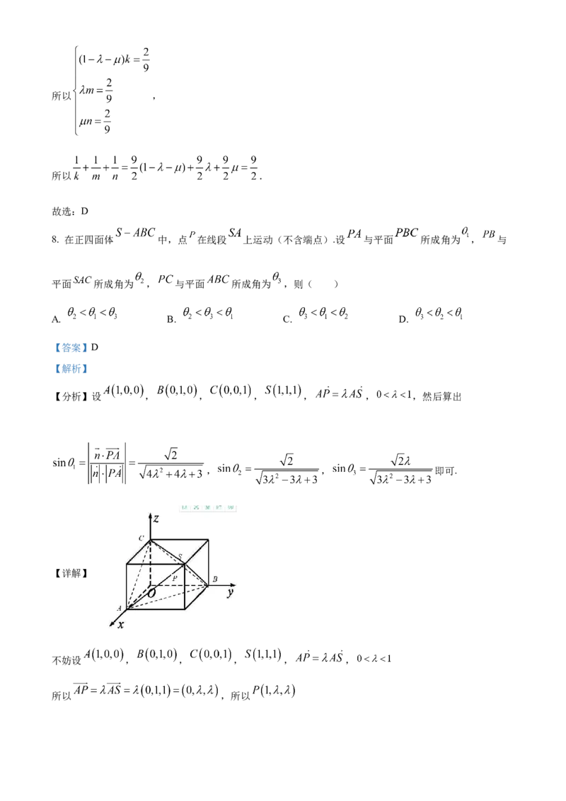 安徽省合肥市第七中学2025-2026学年高二上学期第一次限时练习数学试题Word版含解析_2025年10月高二试卷_251031安徽省合肥市第七中学2025-2026学年高二上学期第一次月考（全）