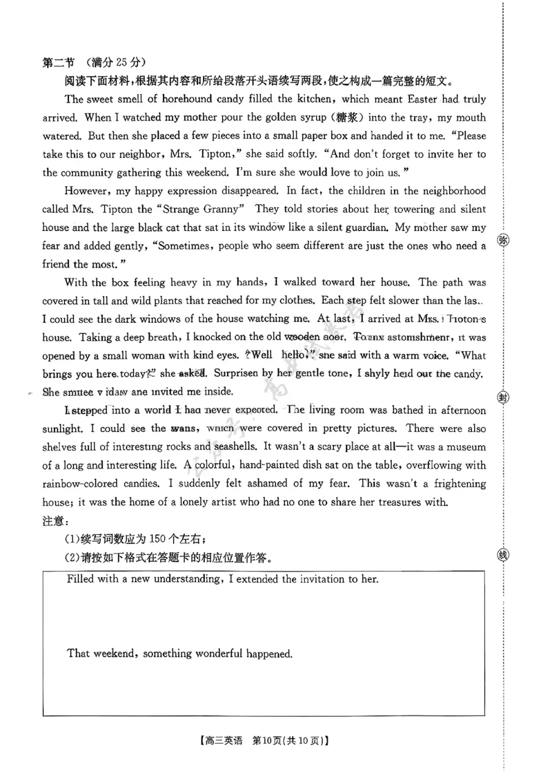 江西省三新协同体2025-2026年高三上12月月考英语试卷（含答案）_2024-2026高三（6-6月题库）_2025年12月高三试卷_251225江西省&ldquo;三新&rdquo;协同教研共同体2025年高三年级12月联考（全科）
