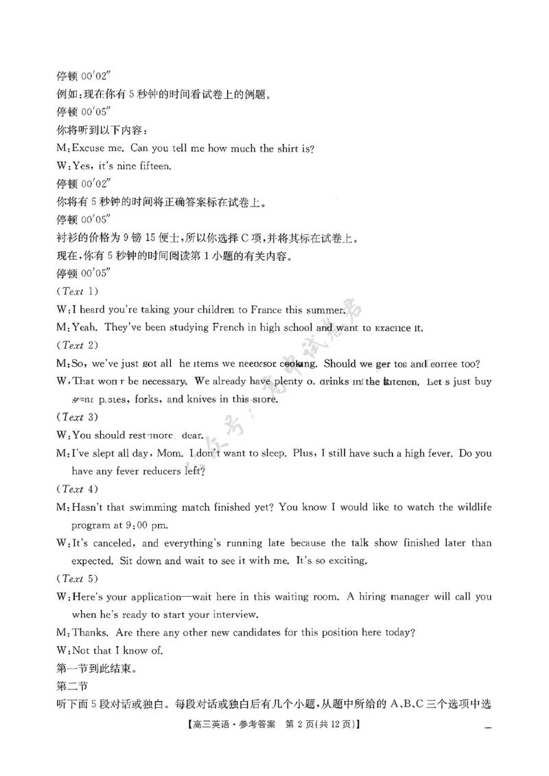 江西省三新协同体2025-2026年高三上12月月考英语试卷（含答案）_2024-2026高三（6-6月题库）_2025年12月高三试卷_251225江西省&ldquo;三新&rdquo;协同教研共同体2025年高三年级12月联考（全科）