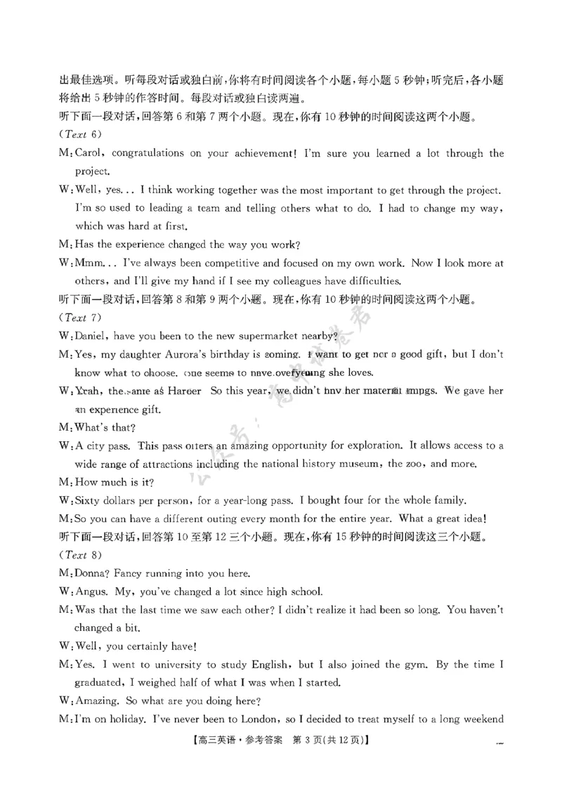 江西省三新协同体2025-2026年高三上12月月考英语试卷（含答案）_2024-2026高三（6-6月题库）_2025年12月高三试卷_251225江西省&ldquo;三新&rdquo;协同教研共同体2025年高三年级12月联考（全科）