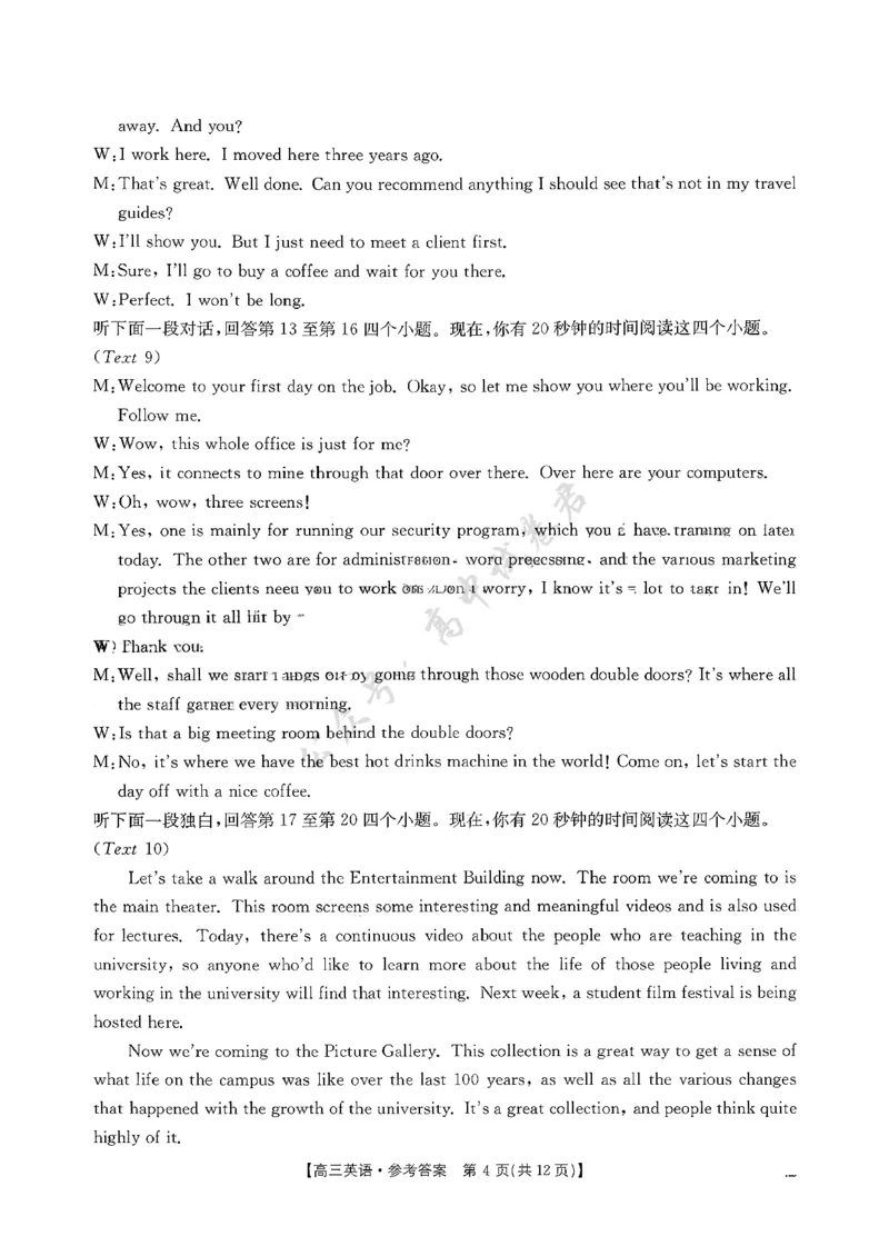 江西省三新协同体2025-2026年高三上12月月考英语试卷（含答案）_2024-2026高三（6-6月题库）_2025年12月高三试卷_251225江西省&ldquo;三新&rdquo;协同教研共同体2025年高三年级12月联考（全科）