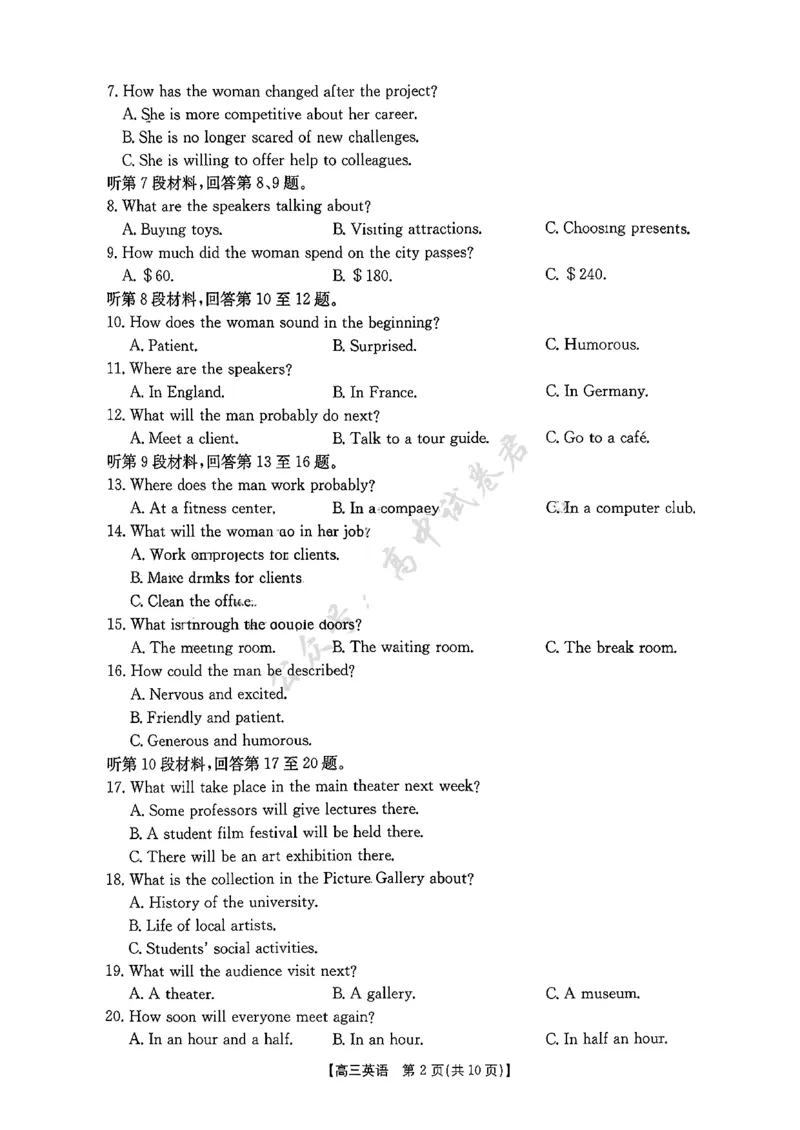 江西省三新协同体2025-2026年高三上12月月考英语试卷（含答案）_2024-2026高三（6-6月题库）_2025年12月高三试卷_251225江西省&ldquo;三新&rdquo;协同教研共同体2025年高三年级12月联考（全科）