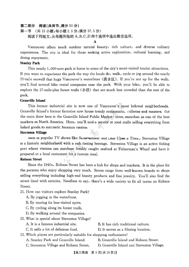 江西省三新协同体2025-2026年高三上12月月考英语试卷（含答案）_2024-2026高三（6-6月题库）_2025年12月高三试卷_251225江西省&ldquo;三新&rdquo;协同教研共同体2025年高三年级12月联考（全科）