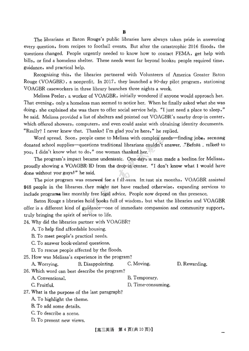 江西省三新协同体2025-2026年高三上12月月考英语试卷（含答案）_2024-2026高三（6-6月题库）_2025年12月高三试卷_251225江西省&ldquo;三新&rdquo;协同教研共同体2025年高三年级12月联考（全科）