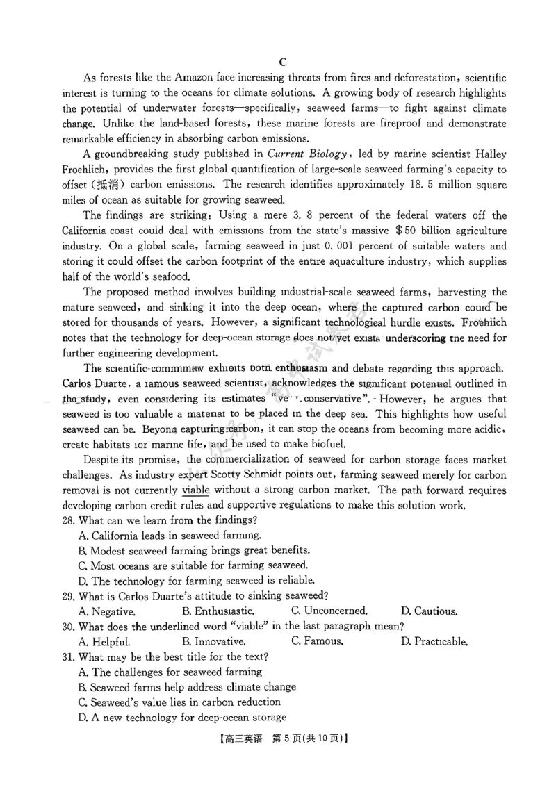 江西省三新协同体2025-2026年高三上12月月考英语试卷（含答案）_2024-2026高三（6-6月题库）_2025年12月高三试卷_251225江西省&ldquo;三新&rdquo;协同教研共同体2025年高三年级12月联考（全科）