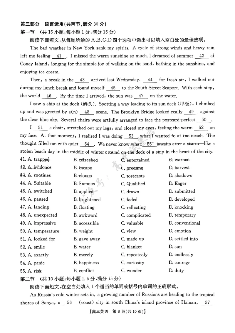 江西省三新协同体2025-2026年高三上12月月考英语试卷（含答案）_2024-2026高三（6-6月题库）_2025年12月高三试卷_251225江西省&ldquo;三新&rdquo;协同教研共同体2025年高三年级12月联考（全科）