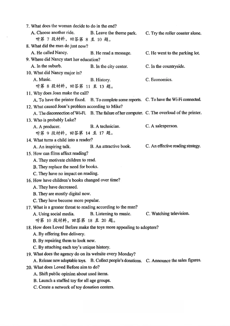 重庆市七校联盟2026届高三二阶段12月联考英语_2024-2026高三（6-6月题库）_2025年12月高三试卷_251230重庆市七校联盟2026届高三二阶段12月联考（全科）
