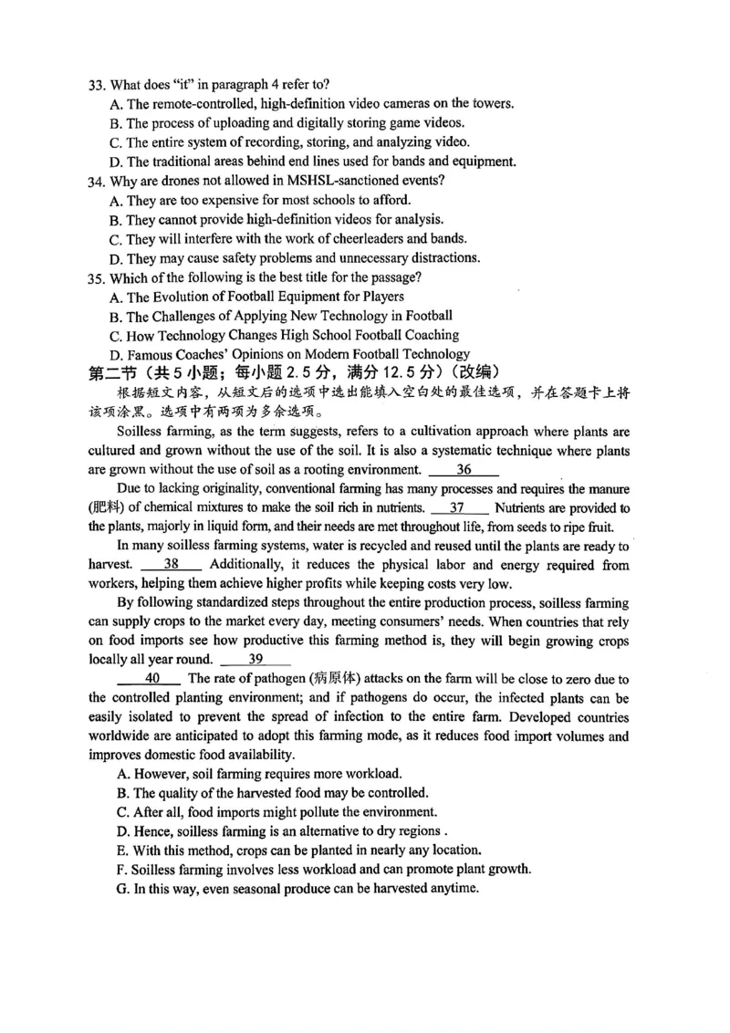 重庆市七校联盟2026届高三二阶段12月联考英语_2024-2026高三（6-6月题库）_2025年12月高三试卷_251230重庆市七校联盟2026届高三二阶段12月联考（全科）
