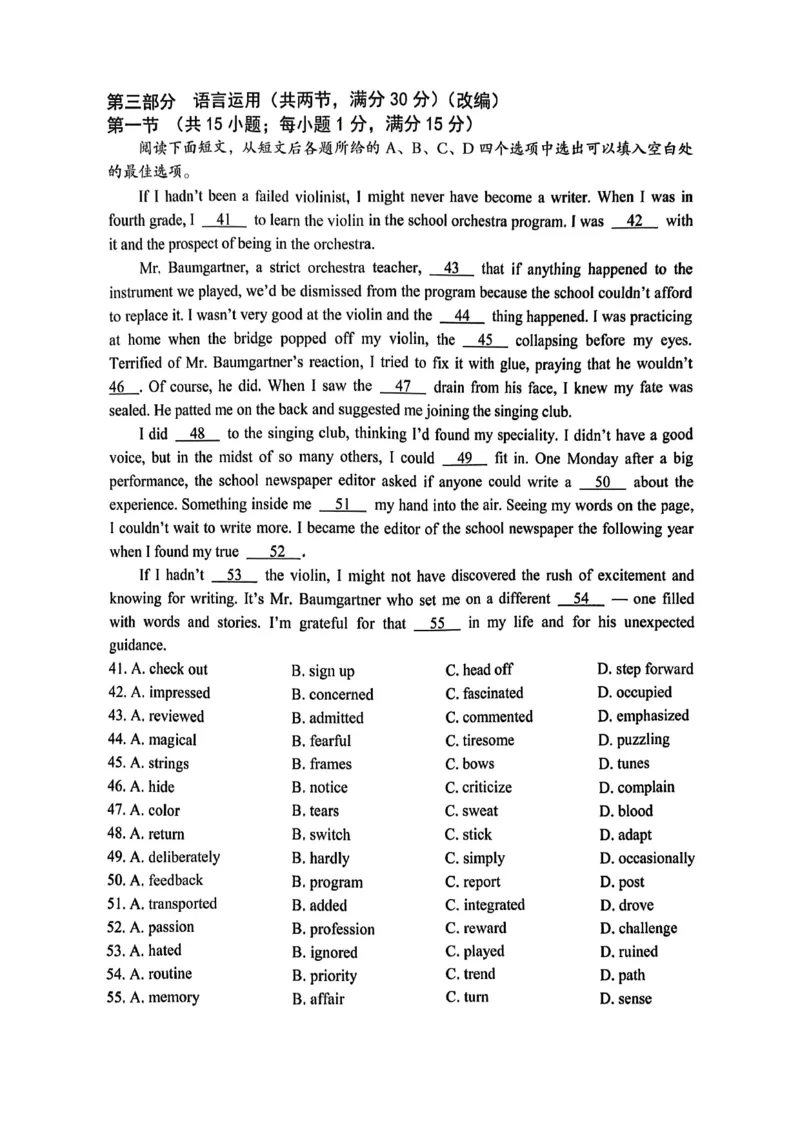 重庆市七校联盟2026届高三二阶段12月联考英语_2024-2026高三（6-6月题库）_2025年12月高三试卷_251230重庆市七校联盟2026届高三二阶段12月联考（全科）