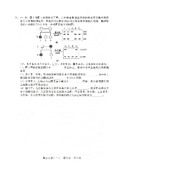 NT20名校联合体高三年级1月质检考试生物_2024-2026高三（6-6月题库）_2026年01月高三试卷_0107河北省NT20名校联合体高三年级1月质检考试（全）