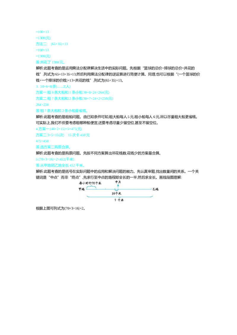 人教版四年级下册数学第4单元小数的意义和性质-含答案-第四单元检测（2）_小学1-6年级全部试卷_数学_四年级_3-9-4、小学四年级数学下册_3-9-4-2、练习题、作业、试题、试卷_人教版