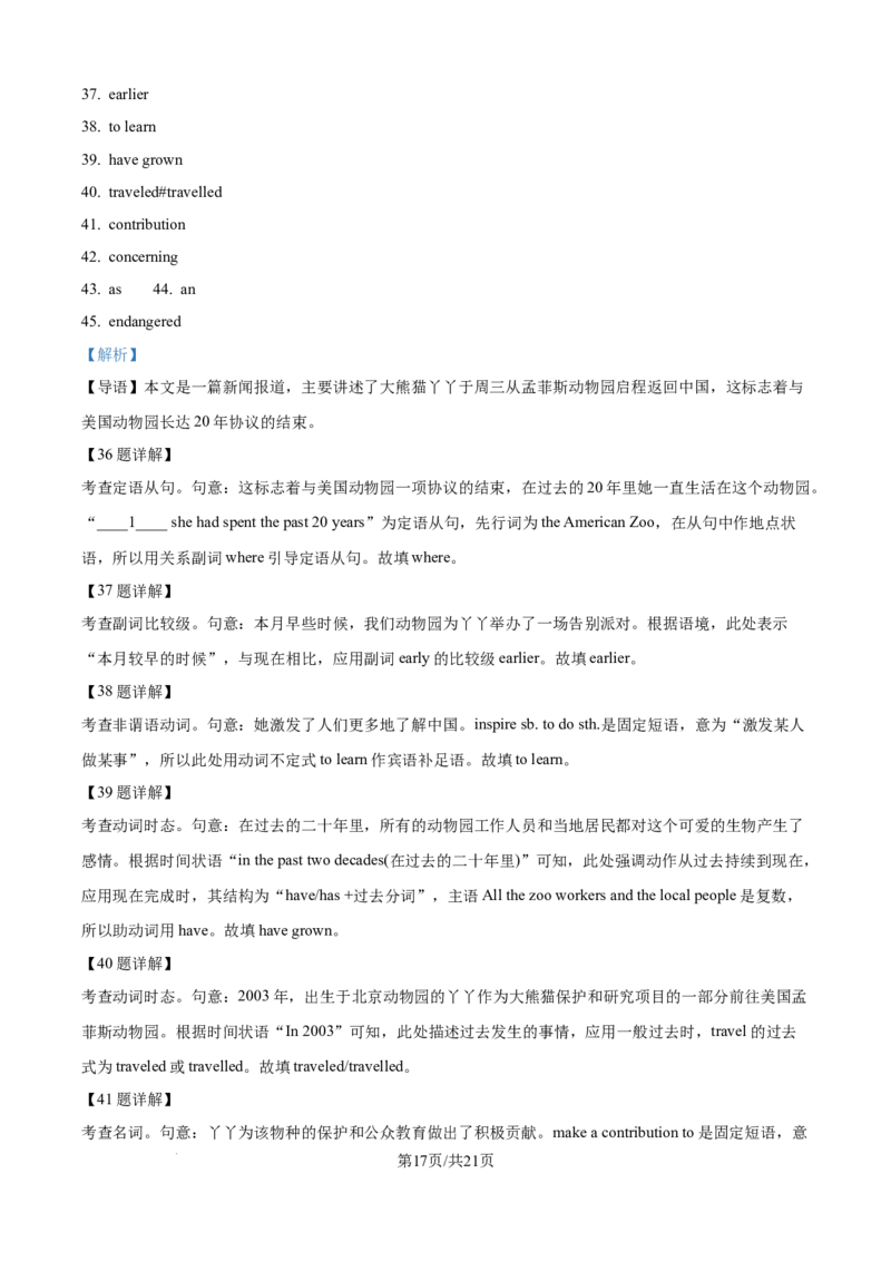 精品解析：广西壮族自治区玉林市玉林联考2025-2026学年高二上学期9月月考英语试题（解析版）_2025年10月高二试卷_251010广西壮族自治区玉林市五校联考2025-2026学年高二上学期9月月考