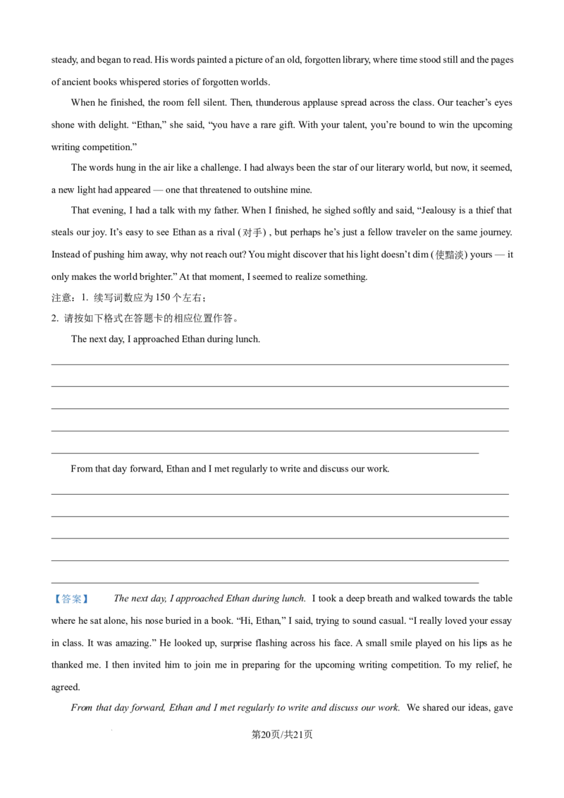 精品解析：广西壮族自治区玉林市玉林联考2025-2026学年高二上学期9月月考英语试题（解析版）_2025年10月高二试卷_251010广西壮族自治区玉林市五校联考2025-2026学年高二上学期9月月考