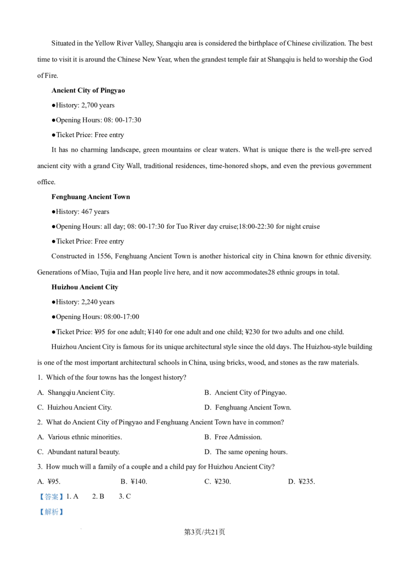 精品解析：广西壮族自治区玉林市玉林联考2025-2026学年高二上学期9月月考英语试题（解析版）_2025年10月高二试卷_251010广西壮族自治区玉林市五校联考2025-2026学年高二上学期9月月考