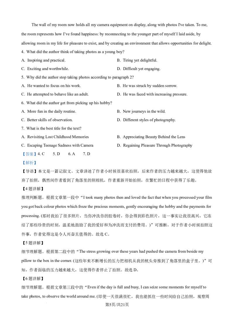 精品解析：广西壮族自治区玉林市玉林联考2025-2026学年高二上学期9月月考英语试题（解析版）_2025年10月高二试卷_251010广西壮族自治区玉林市五校联考2025-2026学年高二上学期9月月考
