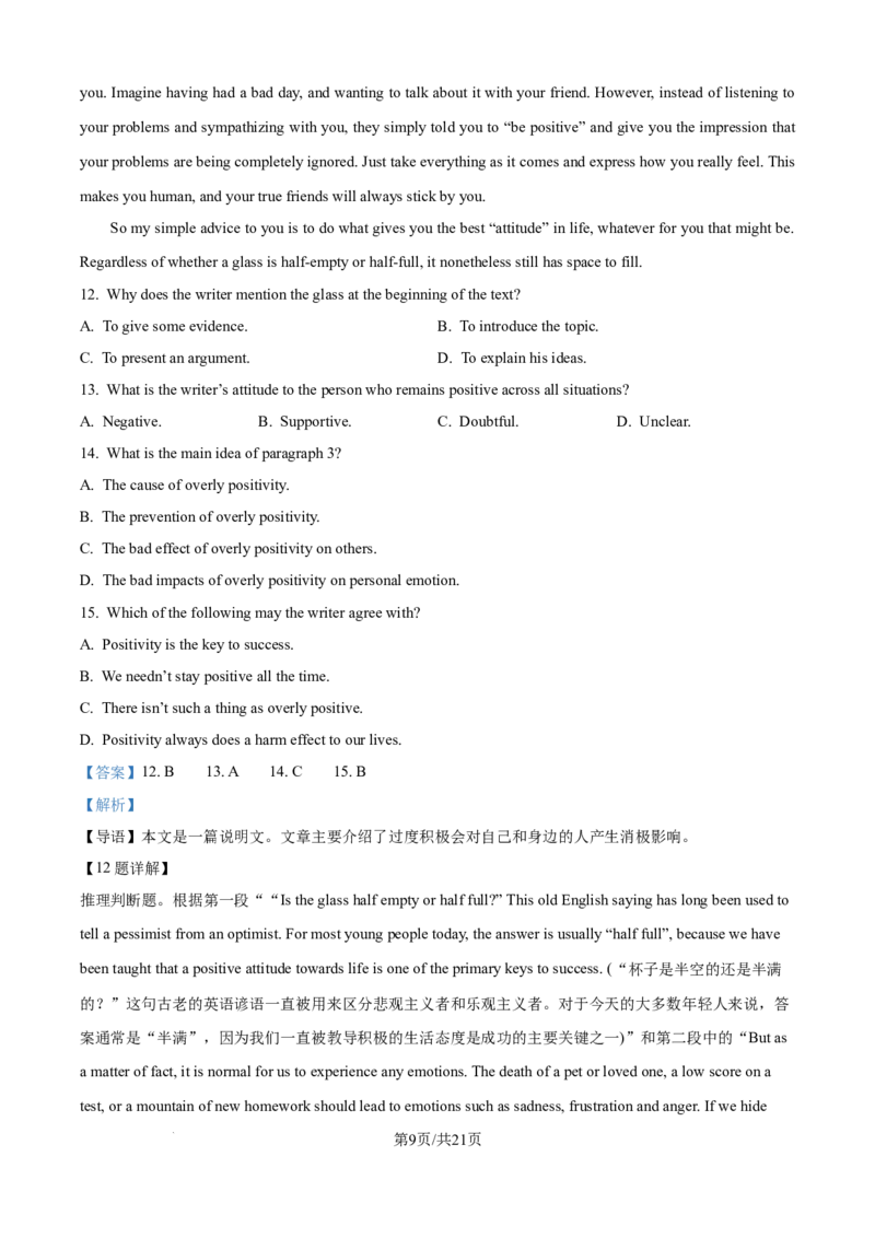 精品解析：广西壮族自治区玉林市玉林联考2025-2026学年高二上学期9月月考英语试题（解析版）_2025年10月高二试卷_251010广西壮族自治区玉林市五校联考2025-2026学年高二上学期9月月考