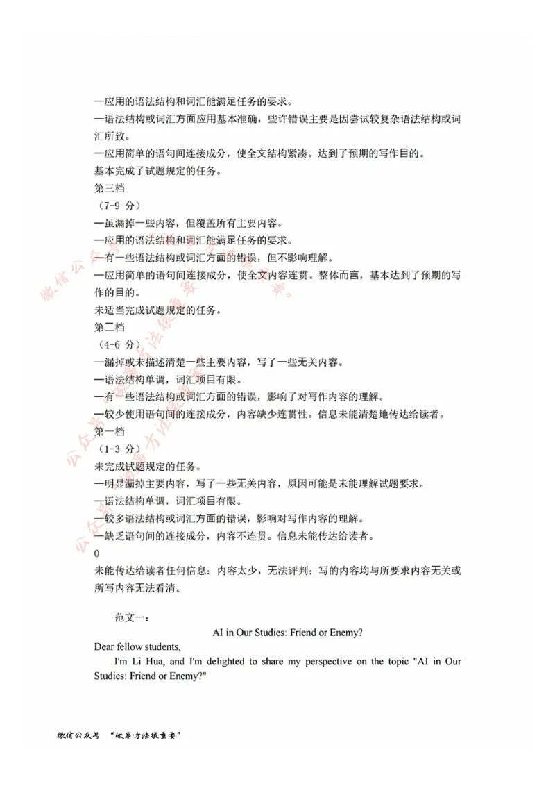 英语答案_2025年11月高二试卷_251125浙江衢州五校联盟2025年11月高二期中联考（全）