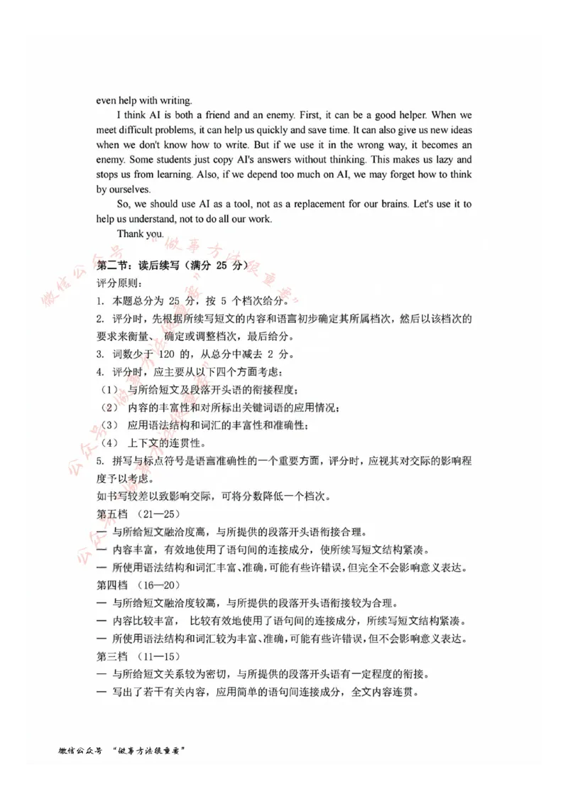 英语答案_2025年11月高二试卷_251125浙江衢州五校联盟2025年11月高二期中联考（全）