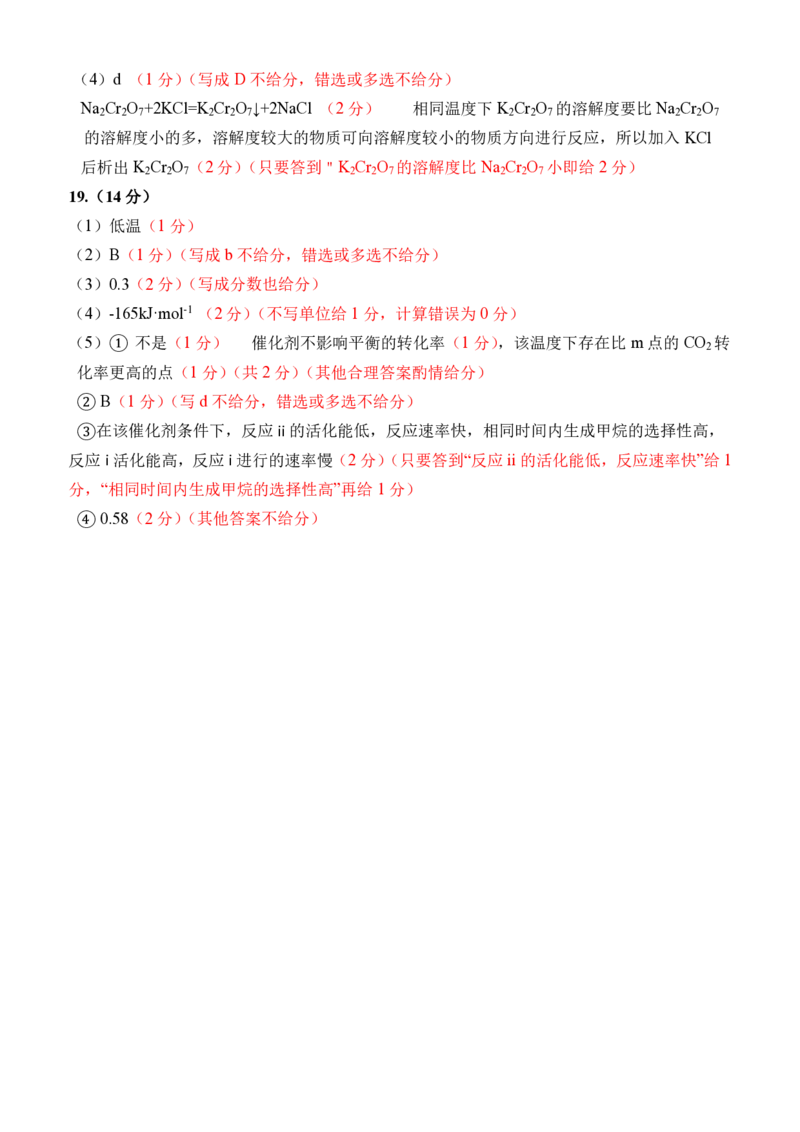高二上期期中考试参考答案_2025年11月高二试卷_251127四川省南充高级中学2025-2026学年高二上学期11月期中（全）