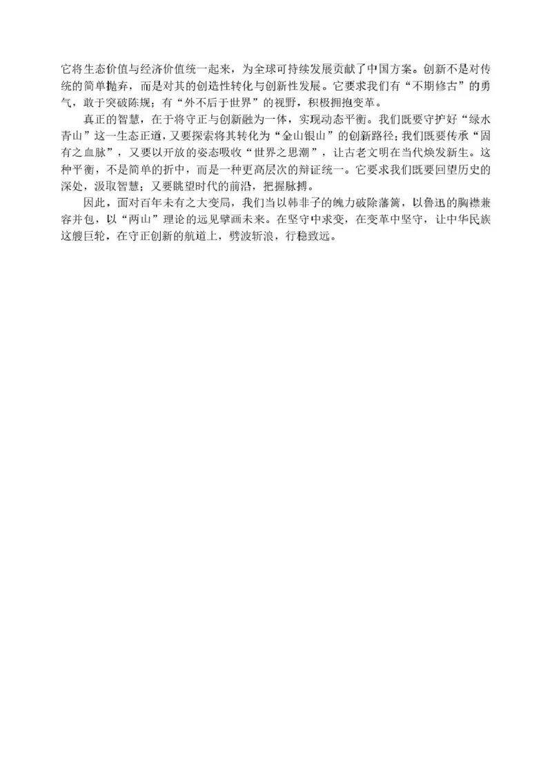 高二年级期末语文答案_2024-2025高二（7-7月题库）_2026年1月高二_260123辽宁省沈阳市五校协作体2025-2026学年高二上学期1月期末考试（全）