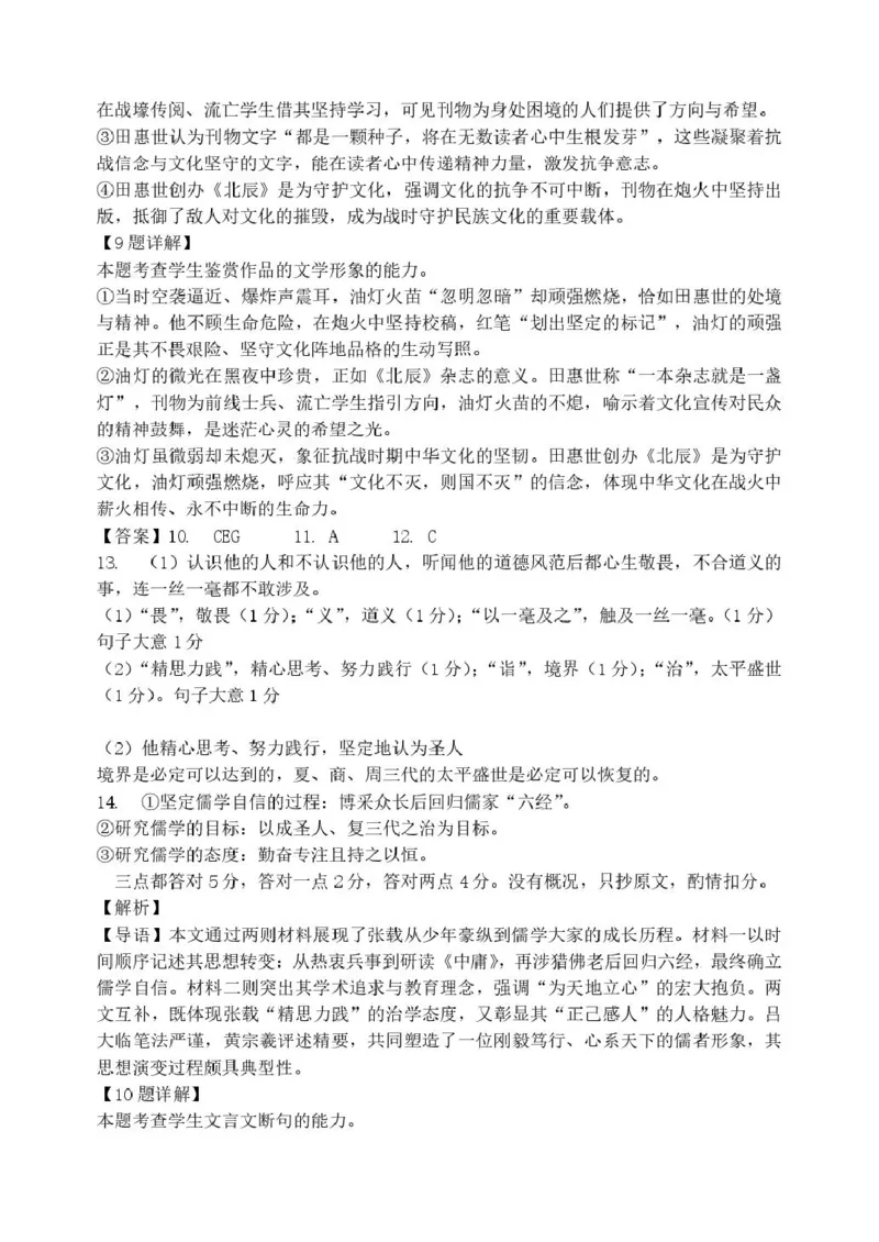 高二年级期末语文答案_2024-2025高二（7-7月题库）_2026年1月高二_260123辽宁省沈阳市五校协作体2025-2026学年高二上学期1月期末考试（全）